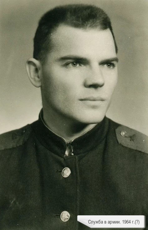 Виктор Слипенчук на службе в армии, 1964 год